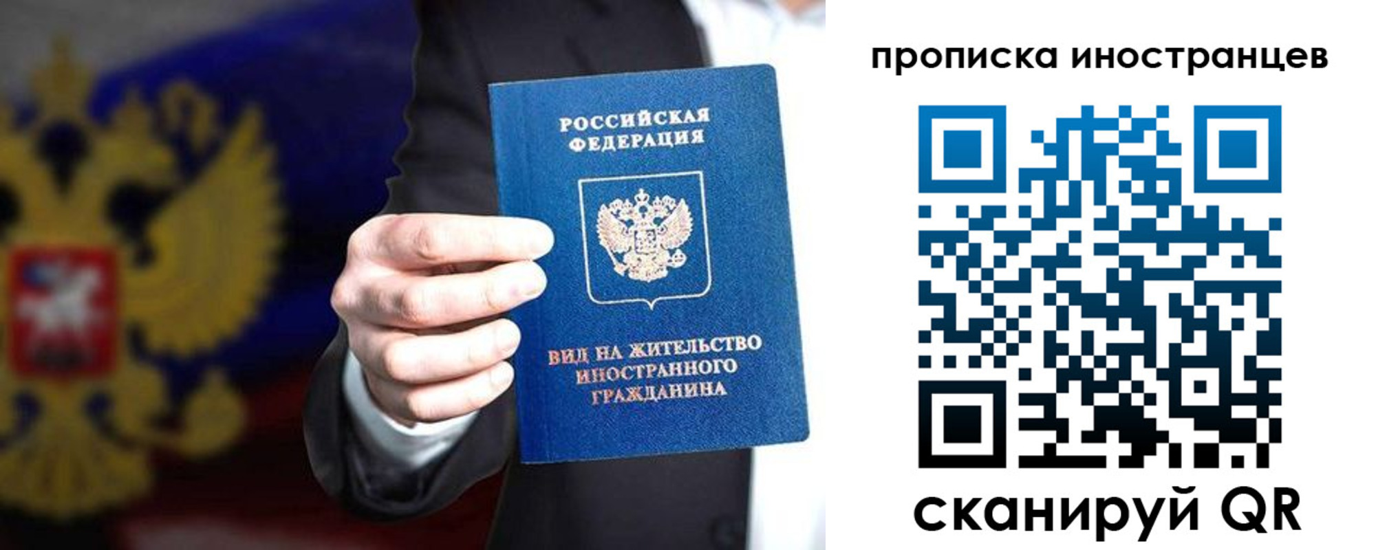 пропишу в квартире в Белорецке