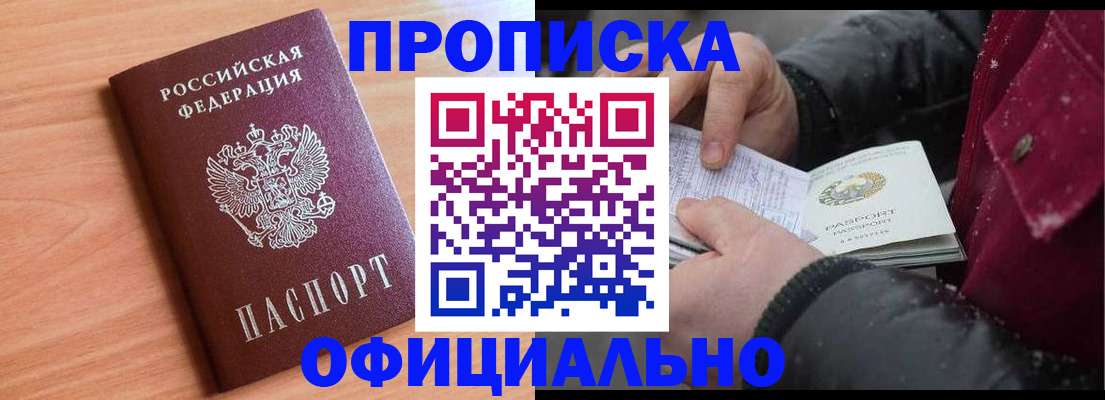временная регистрация госуслуги в Белорецке
