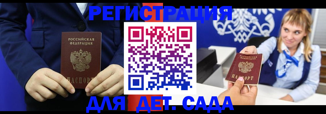 временная регистрация в квартире в Белорецке